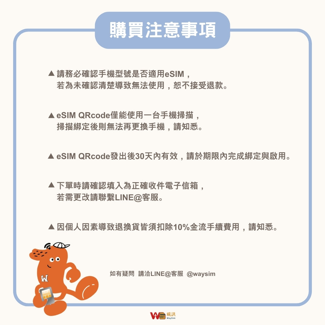 香港澳門eSIM│4G高速吃到飽│1-15天