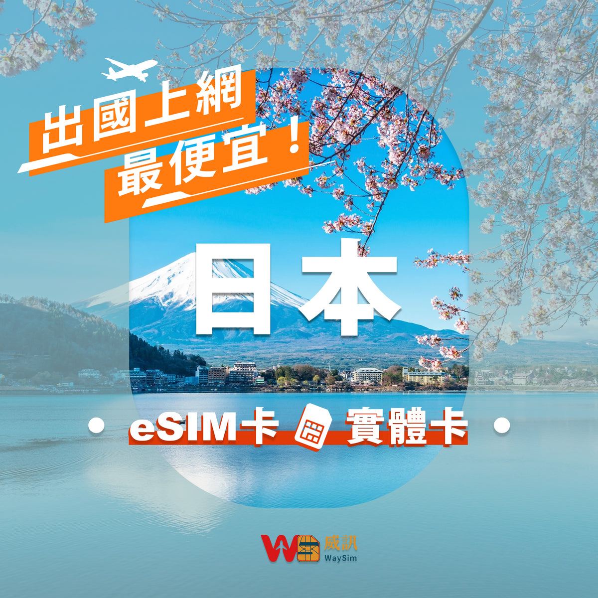 日本網卡專區
