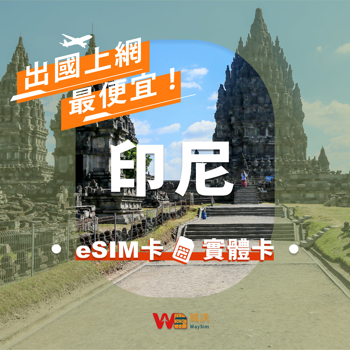 印尼網卡專區