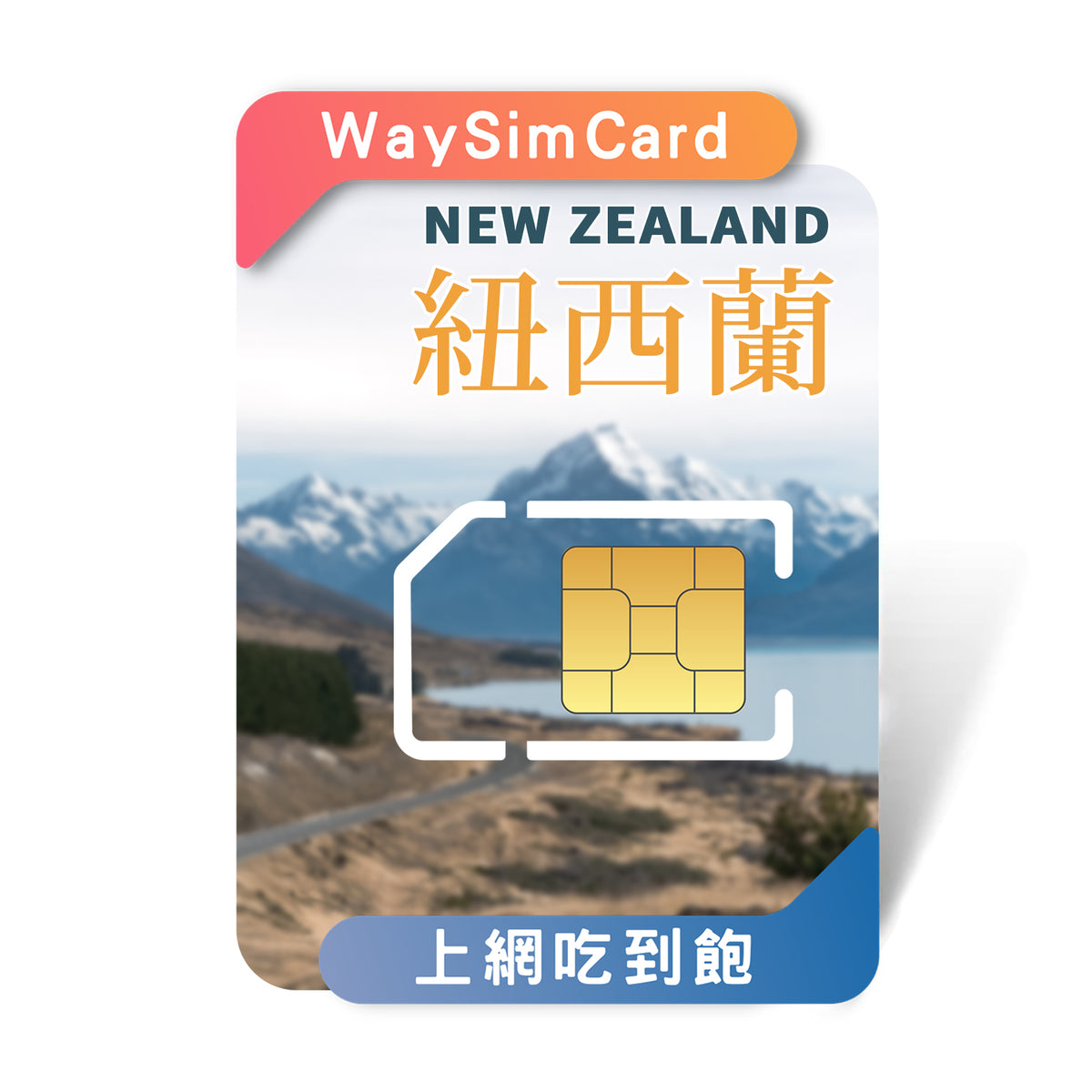 紐西蘭上網卡│4G高速 Spark 電信 吃到飽│3-30天